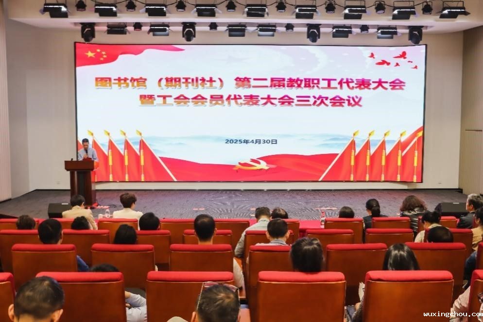 踔厉奋发促发展 笃行不怠启新程——图书馆（期...